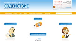 Desktop Screenshot of centerfin.ru